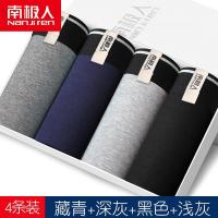 NanJiren南极人男士内裤男纯棉质平角裤青年无痕透气四角短裤头