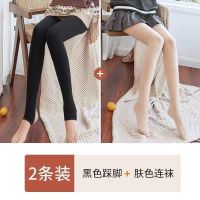 南极人打底裤春秋女外穿肉色丝袜冬季加绒连裤袜 中厚不加绒大码140-180斤 2条装1条肤色连袜+1条黑色踩脚