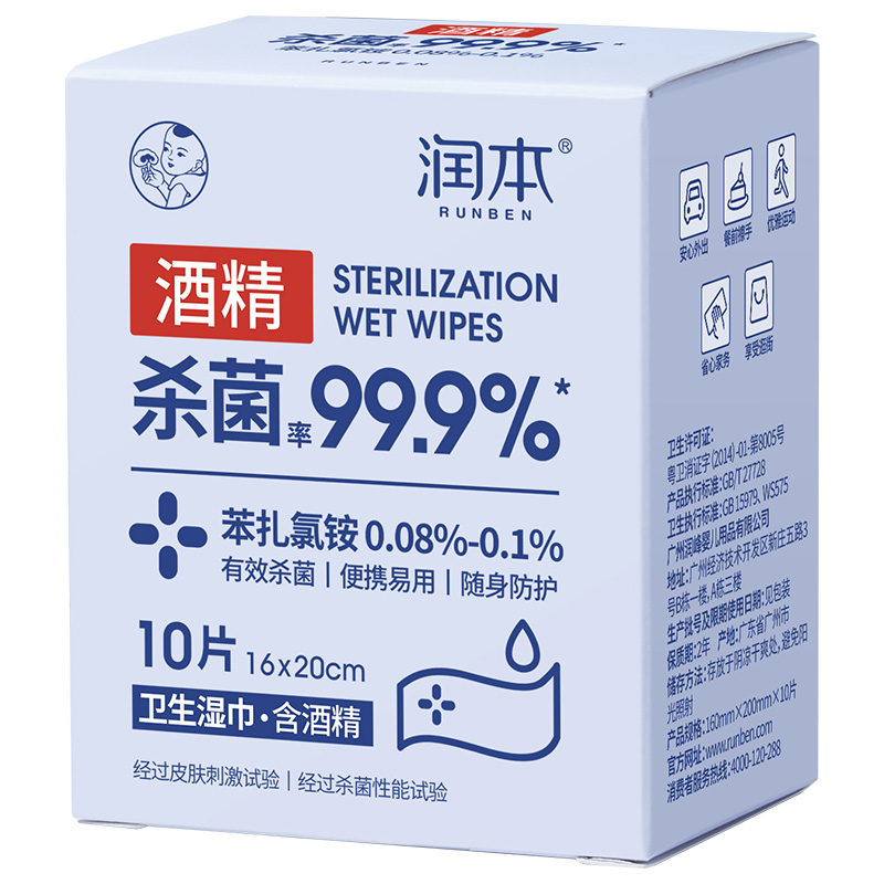 润本 卫生湿巾10片 盒装-卫生湿巾（含酒精）10片;20盒装高清大图
