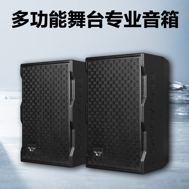 惠度(HuiDu)PRO-152专业舞台大功率音箱学校户外演出会议室报告厅系统工程音箱高清大图