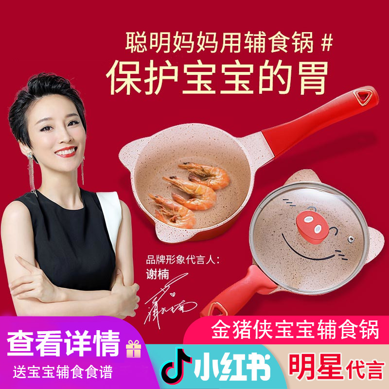 迪迪尼卡(Didinika)猪猪侠宝宝辅食锅蒸锅奶锅煎煮多功能一体锅麦饭石不粘锅婴儿煮粥奶锅套锅
