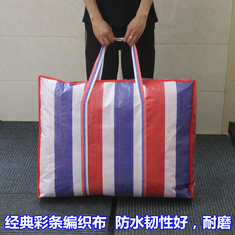编织袋搬家袋三色彩条布特大牛津行李防水收纳袋红白蓝加厚蛇皮袋收纳袋三维工匠 红白蓝加大长78高60宽22