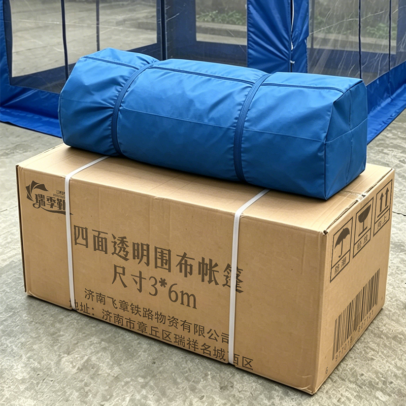 瑞季勤 四面透明围布帐篷 3*6m 个高清大图