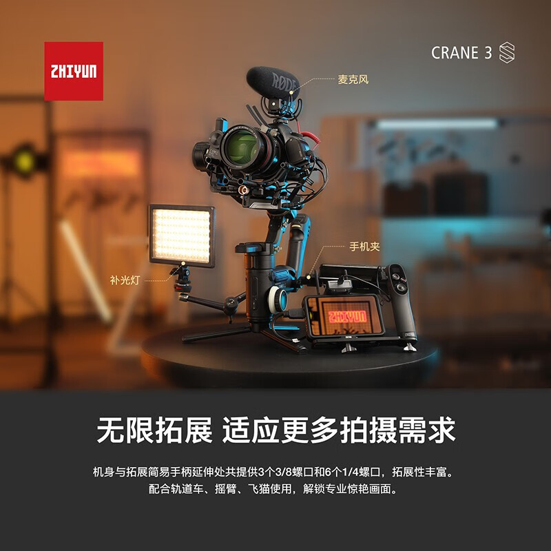 智云Crane云鹤3s 相机稳定器 Vlog微单单反稳定器摄影机手持云台三轴防抖拍摄