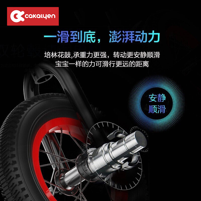 Cakalyen 可莱茵 儿童平衡车滑步车儿童滑行车自行车无脚踏单车儿童平衡车12寸2-6岁95-125cm C01