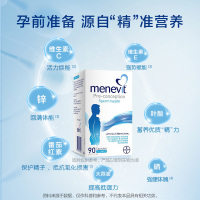 [澳洲原版]elevit 爱乐维 男士备孕胶囊 90粒/瓶 澳洲进口叶酸复合维生素