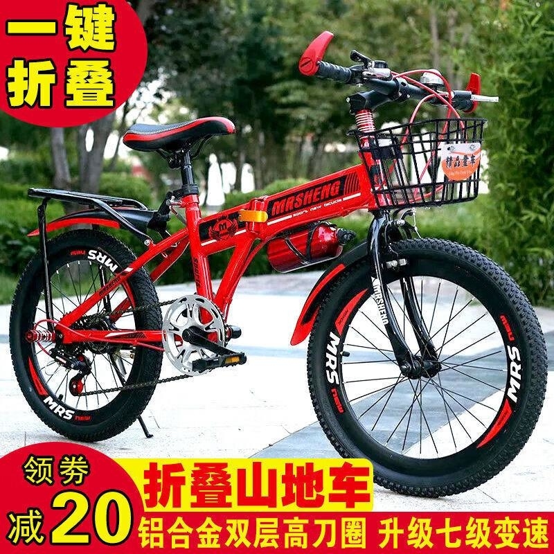 新款折叠山地自行车1820寸男女童适用小学生赛车高清大图