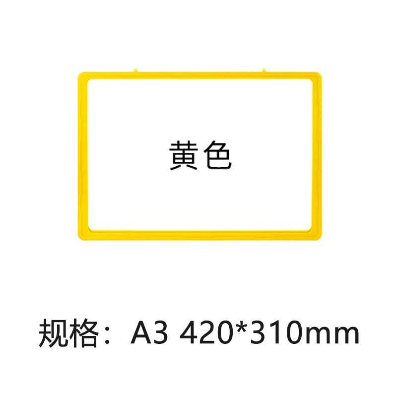 珂攸洋货架标识牌红色 货架标识牌黄色420*310mm个