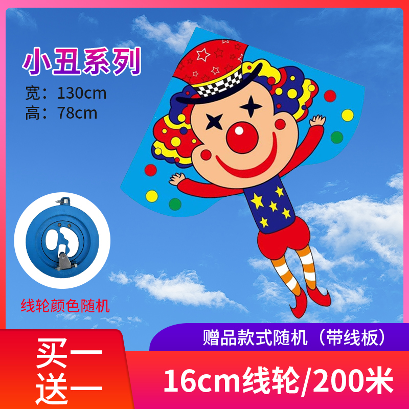 潍坊风筝儿童微风易飞卡通新款中风筝成人风筝新手初学者线轮创意 三维工匠 1.4米小丑16cm线轮200米线高清大图