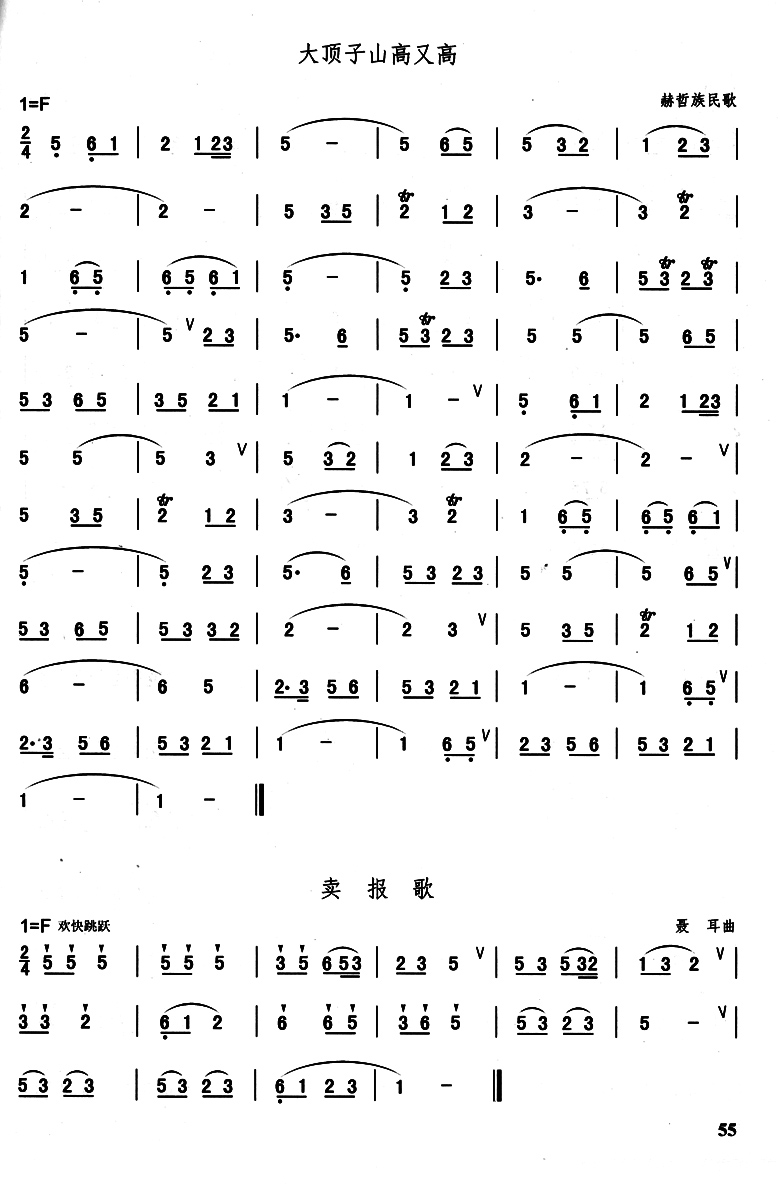 [正版]埙基础大教本 王铁锤 从零开始 轻松入门 科学教学 循序渐进吉林电子出版社高清大图