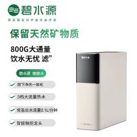 碧水源(Originwater)净热一体净水机P800HC1直饮多档控温大通量800G厨下纳滤净水器可出矿泉水