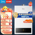 美的燃气热水器JSQ30-HWF Pro