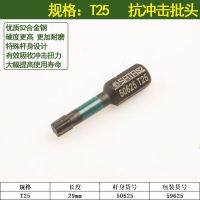 世达(SATA)59625 10件套6.3MM系列29MM长抗冲击花形旋具头T25 一件