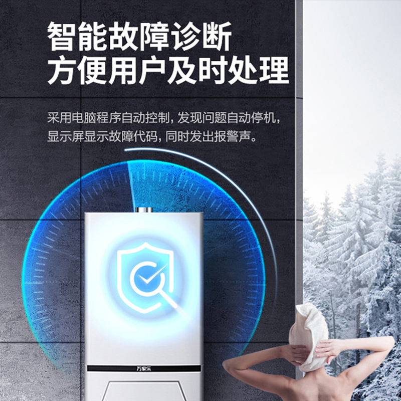 万家乐 燃气热水器燃热 取暖洗浴两用采暖锅炉家用壁挂炉 天然气热水器 L1PB28-14B1