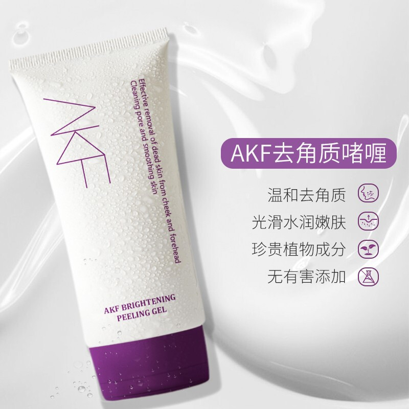 AKF去角质清洁毛孔温和脸部男士面部深层黑头啫喱女生全身