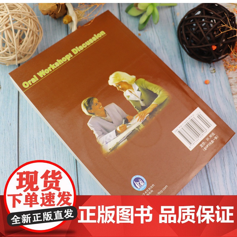 正版英语中级口语 附MP3光盘 吴祯福主编 中级英语口语教程 大学英语口语教材 口语自学入门书 外语教学与研究出版社97高清大图