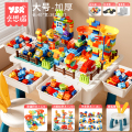 儿童积木桌子大颗粒多功能男孩女宝宝婴儿玩具游戏桌益智6岁拼装3 大号积木桌【1椅+561大颗粒（260动物积木+181汽车积