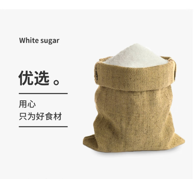 崟露广西白砂糖1000克袋高清大图