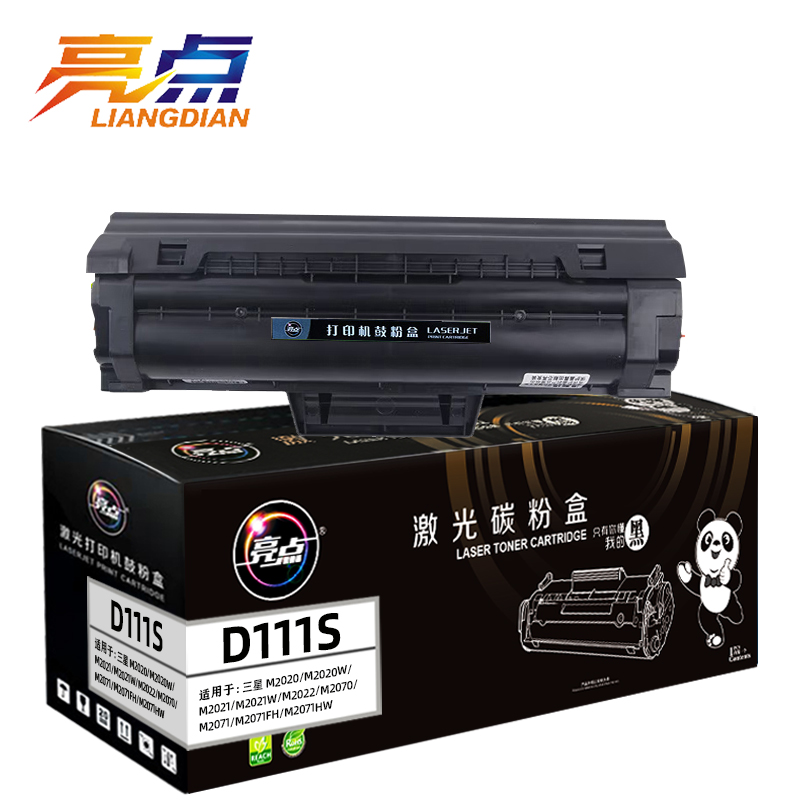 亮点硒鼓D111S/支高清大图