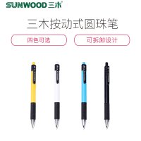 三木(SUNWOOD)P4圆珠笔36只原子笔按动式蓝色红色油笔签字批发学生用办公文具商务多色