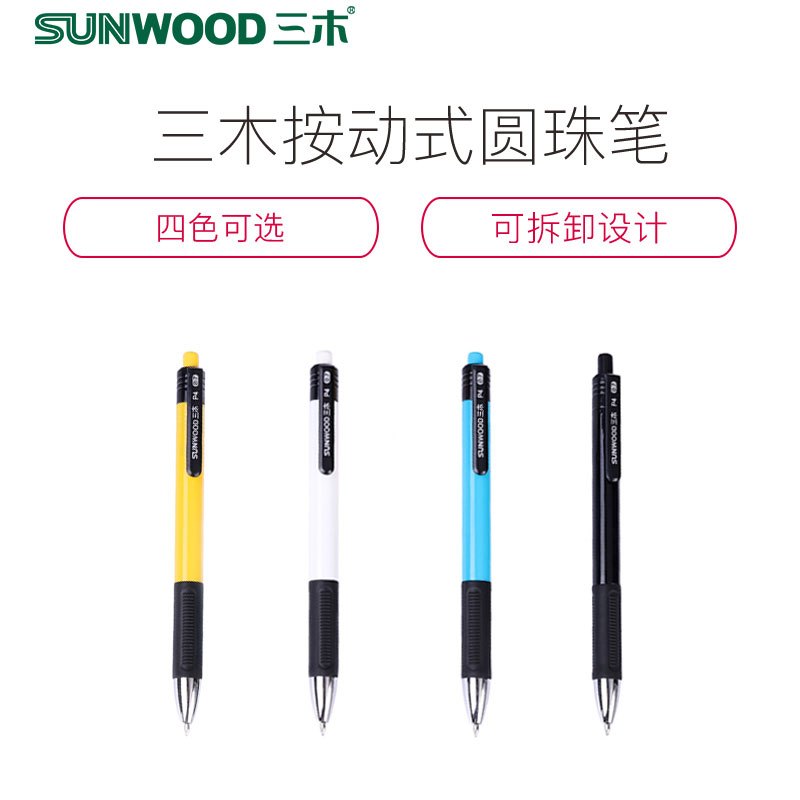 三木(SUNWOOD)P4圆珠笔36只原子笔按动式蓝色红色油笔签字批发学生用办公文具商务多色