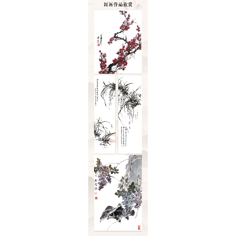 正版新书]国画技法综合教程 新手入门一本通(优枢学堂出品)任高清大图
