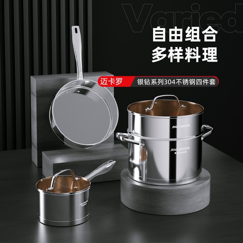 迈卡罗(MACAIIROOS)MC-S402B锅具套装 平底煎锅汤锅蒸笼奶锅304不锈钢四件套