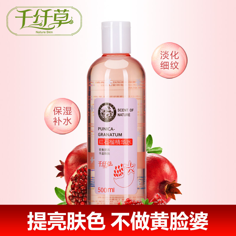 千纤草红石榴精华水500ml