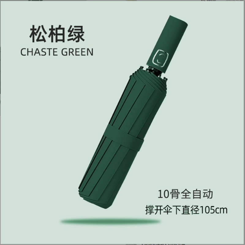 优橙雨伞全自动加大黑胶商务晴雨伞遮阳太阳伞[自动加大款]10骨加固广告伞可印制LOGO 100把起订高清大图