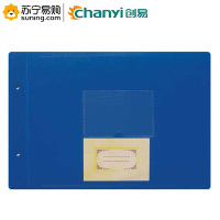 创易(chanyi) 帐皮 商品明细分类帐 PP帐皮
