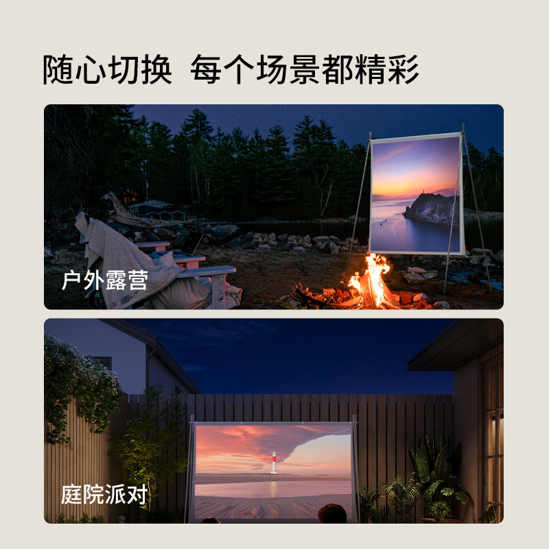 极米户外快装便携幕布 快速安装 轻量便携 70英寸 户外露营16:9支架幕布