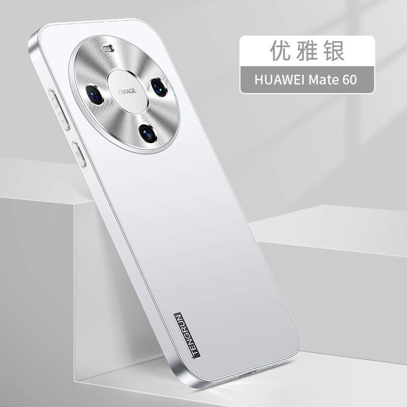 圣幻 金属材质适用于华为mate60保护套磨砂防摔手机壳全包边mate60pro+外壳超薄壳个性创意