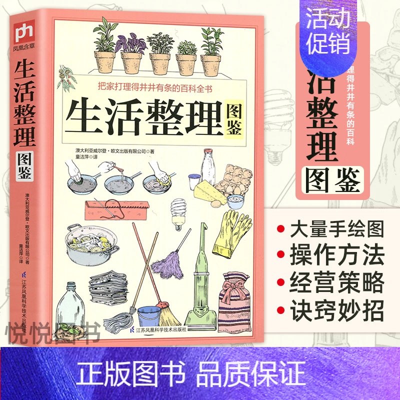 生活整理图鉴 【正版】自给自足生活简明指南2022年新修订版 种植常见农作物蔬菜畜牧养殖泥瓦木工房屋建筑食物酿酒末日生存