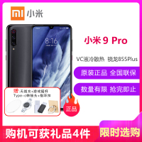 小米 (MI) 小米9 Pro 5G 骁龙855Plus 12GB+512GB 钛银黑 双卡全网通 移动联通电信5G手机 全面屏智能拍照官方手机