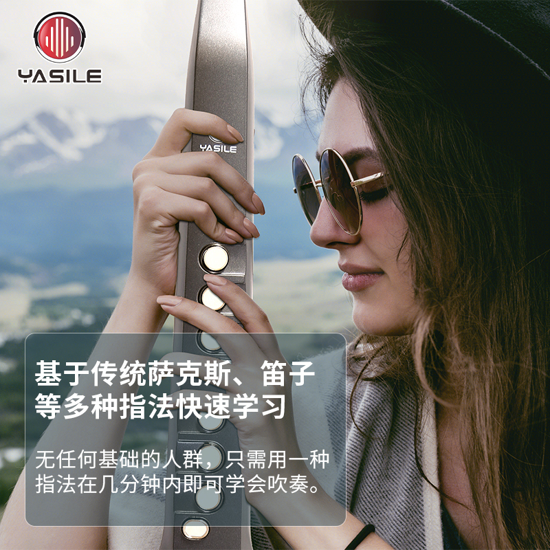 YASILE雅思乐电吹管乐器B200S电子萨克斯笛子初学成人老年人电子吹管B300PROX