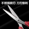 得力(deli) 6009黑色 180mm中号办公生活剪刀