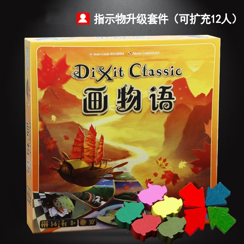 桌游卡牌画物语成人成年智扣多人休闲聚会桌面游戏 画物语便携版_送小牌套