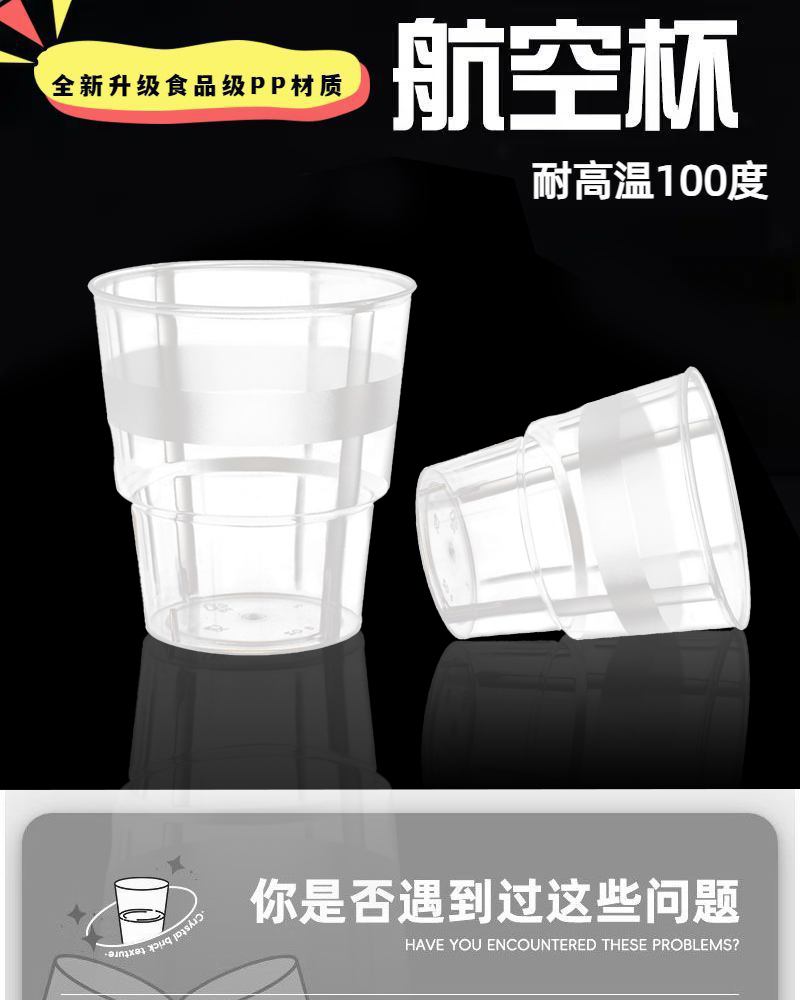 江小果 一次性塑料航空杯250ml JXG-HKB 个高清大图