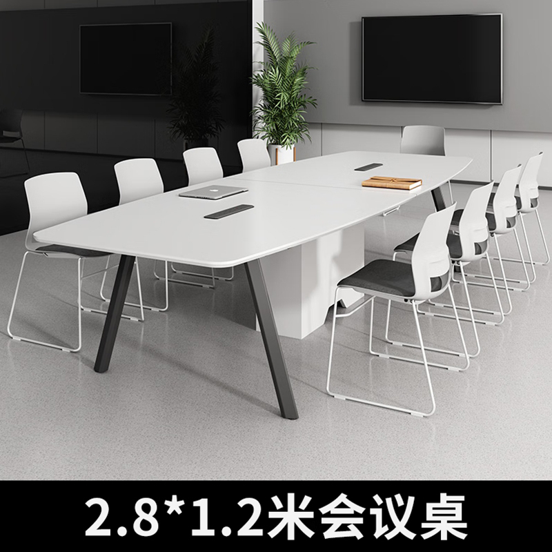 北尧长青 小型会议桌椅组合简约现代员工培训桌洽谈桌会议室长条桌办公家具 2.8*1.2米会议桌