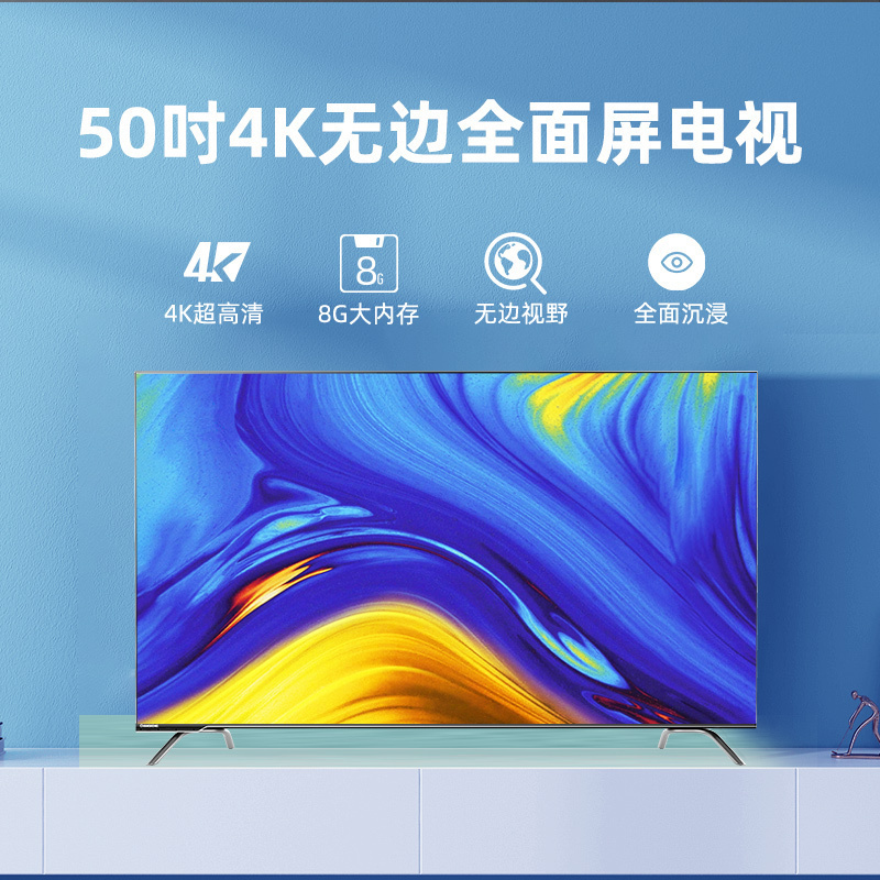 长虹PPTV CS50P10 50英寸 无边全面屏4K超高清HDR人工智能语音 超薄机身LED平板液晶彩电视机客厅家用