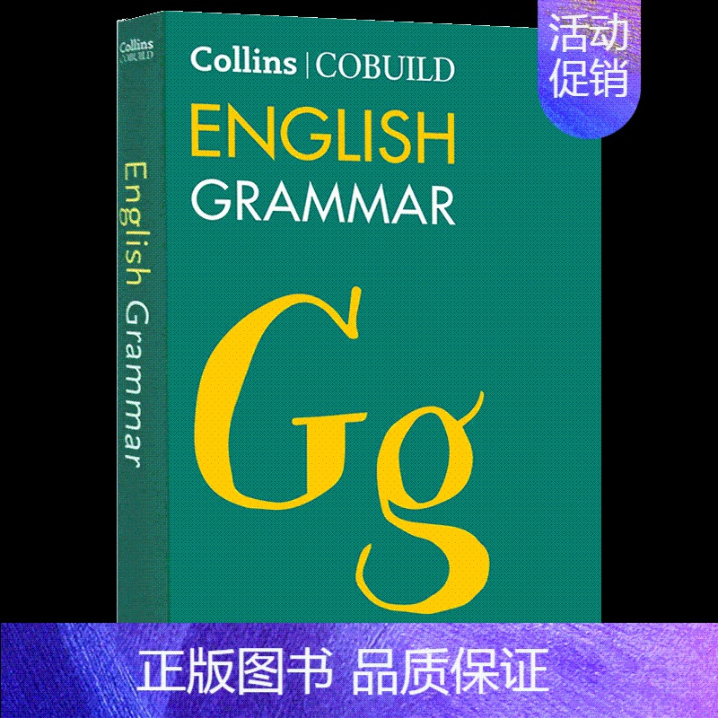 柯林斯英语语法大全 [正版]韦小绿 韦氏字根词根词典 英文原版 Merriam Webster’s Vocabulary