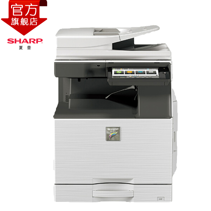 自营夏普(SHARP)MX-B6081D黑白A3激光打印机复印机数码复合机a3a4多功能打印复印扫描一体机 (含输稿器)