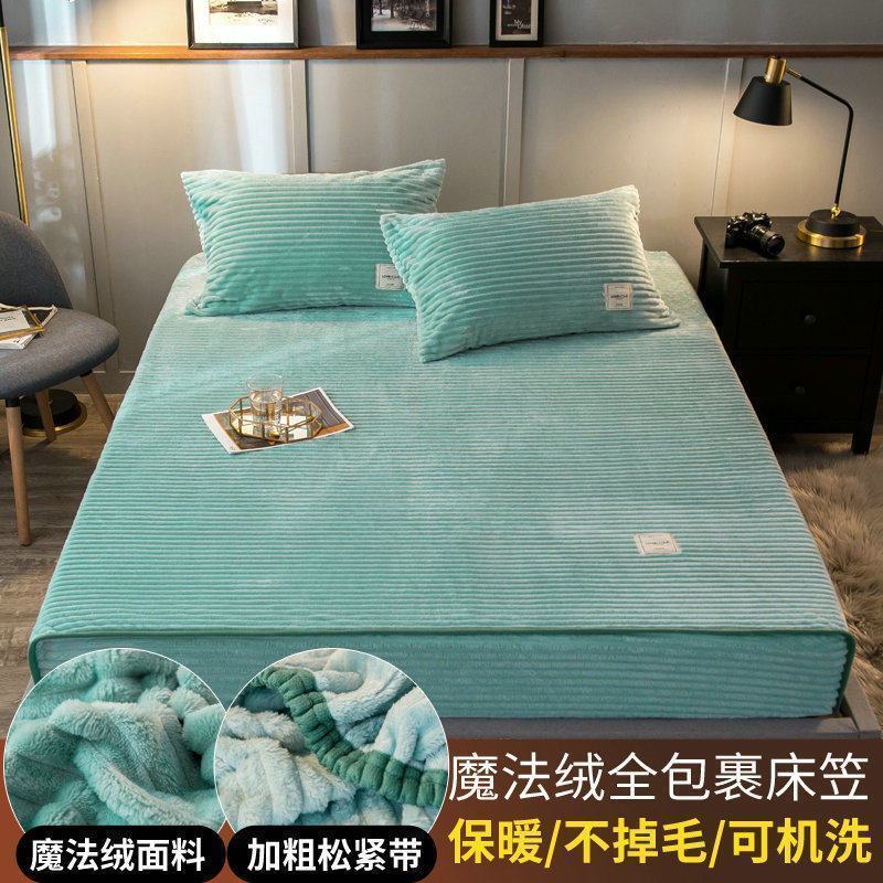 美帮汇加厚床笠单件床罩套保暖防滑床垫保护套法兰绒珊瑚绒防尘罩 天空蓝 150cmx200cm(加厚保暖不掉毛可机洗）