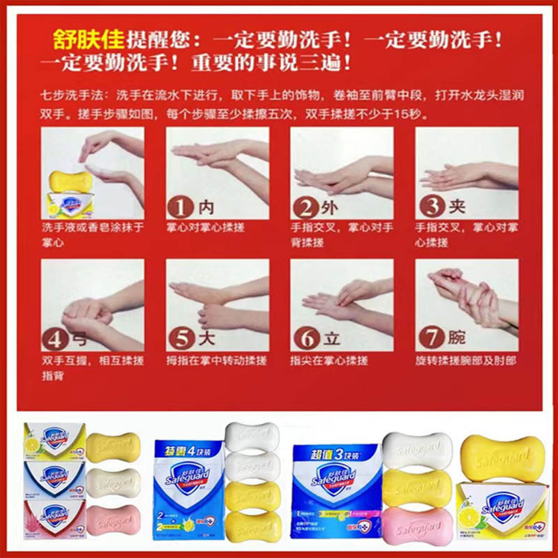 舒肤佳香皂沐浴皂家庭装肥皂洗澡洗手洗脸皂纯白清香型105g