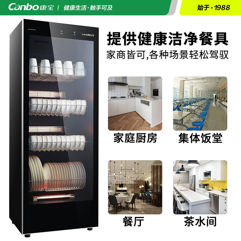 康宝大型消毒柜商用立式大容量餐具柜家用碗筷餐厅饭店密胺保洁柜低价大容量耐用商用家用 ZTP380H-1 其他