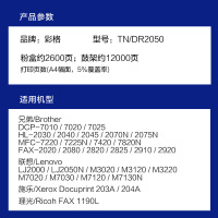 彩格TN2050硒鼓粉盒适用兄弟7420/7020/2820/2920/7010/7220/7025/7020/2040