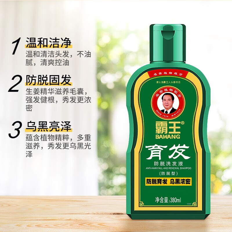 霸王育发防脱洗发水380ml+毛囊滋养原液55ml高清大图