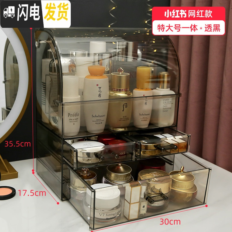 三维工匠网红化妆品收纳盒透明防尘护肤品收纳桌面梳妆台亚克力置物架 透黑大号升级一体款（可放SKII粉水）
