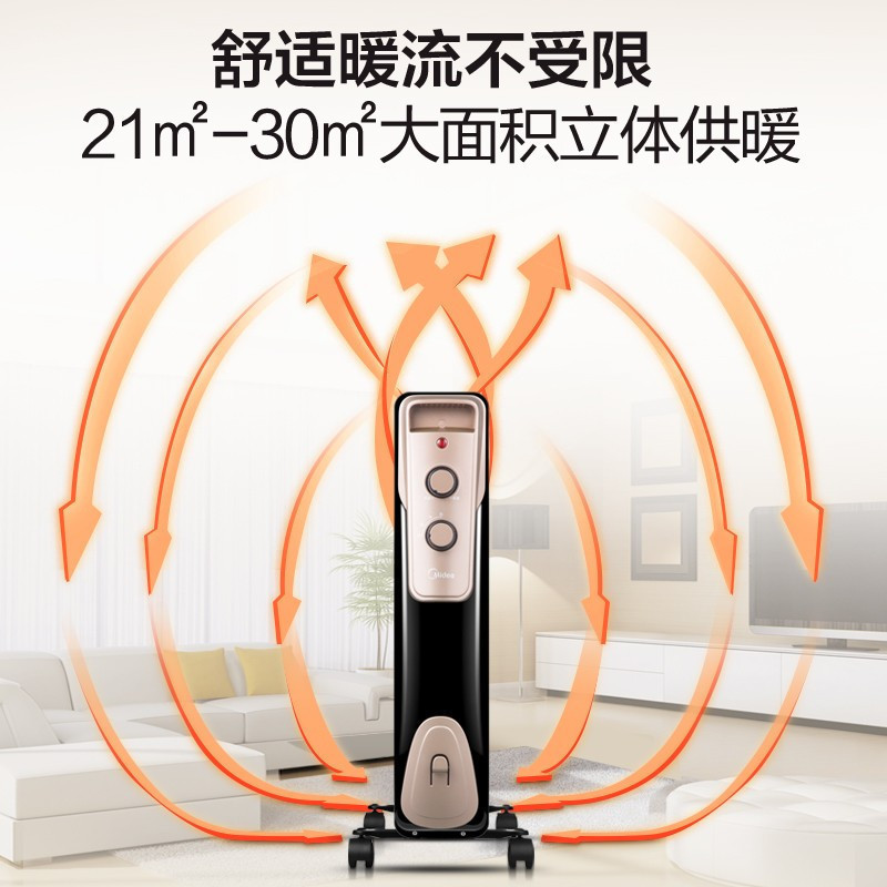 美的(Midea)取暖器 NY2513-16JW油汀家用电暖 电热制暖节能 支持倾倒断电