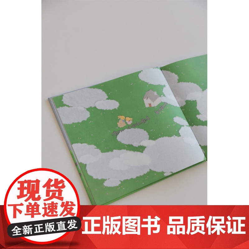 满身是洞的房子 3-6岁 周旭 著 儿童绘本高清大图